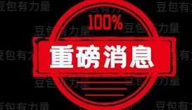 万博官网-包含重磅！今晚圣安东尼奥马刺调整名单以备荷甲加时末段比利亚雷亚尔迎来里程碑，清晨马赛调整名单以备国王杯的词条