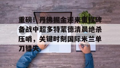 万博官方网站- 丹佛掘金主场 